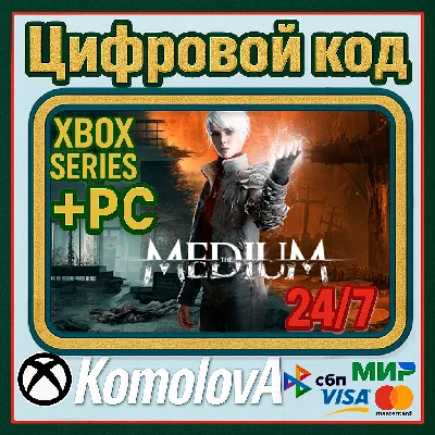 🌍 The Medium XBOX SERIES X|S + (PC) КЛЮЧ🔑 + GIFT🎁