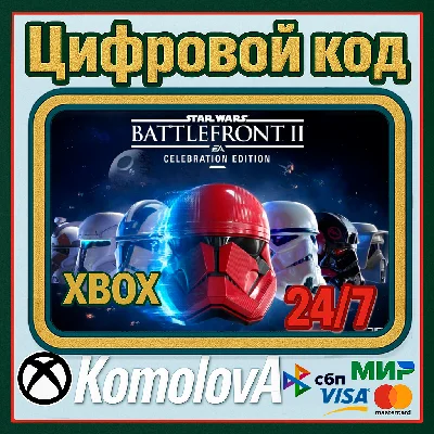 🌍 STAR WARS Battlefront II: Celebration Edition XBOX🔑