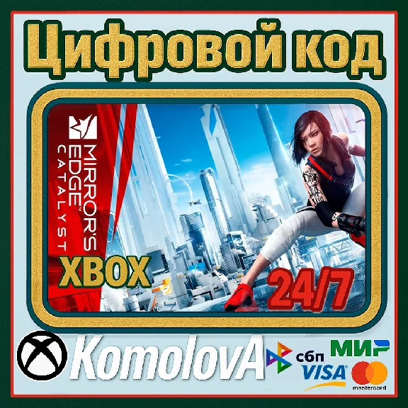 🌍 Mirror´s Edge Catalyst XBOX ONE/SERIES X|S /КЛЮЧ 🔑