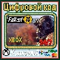 🌍 Fallout 76 XBOX ONE / XBOX SERIES X|S / КЛЮЧ 🔑