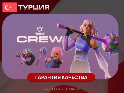 ⚡ FORTNITE SQUAD (CREW)⚡PS|PC|XBOX | Via Epic Games
