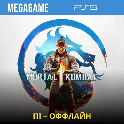 Mortal Kombat 1 (PS5/RU)  П1-Оффлайн