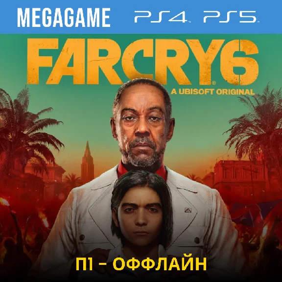 P1 - Far Cry 6 (PS4/PS5/RUS) Offline