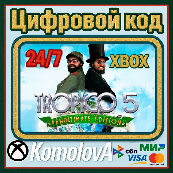 🌍 Tropico 5 - Penultimate Edition  XBOX  / КЛЮЧ  🔑