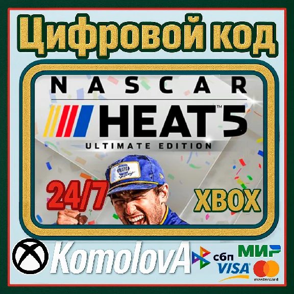 🌍 NASCAR Heat 5 - Ultimate Edition XBOX  / KEY  🔑