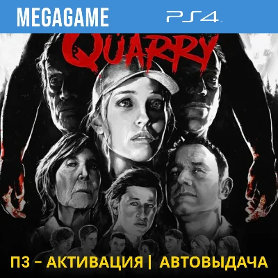 The Quarry Deluxe (PS4/ENG/RUS) P3 Activation