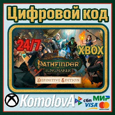 🌍Pathfinder: Kingmaker - Definitive Edition XBOX / 🔑