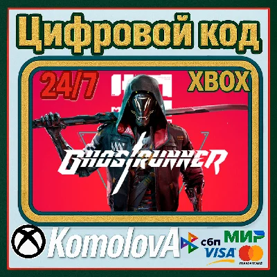 🌍 Ghostrunner XBOX ONE / SERIES X|S КЛЮЧ🔑 + GIFT🎁