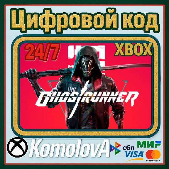 🌍 Ghostrunner XBOX ONE / SERIES X|S КЛЮЧ🔑 + GIFT🎁