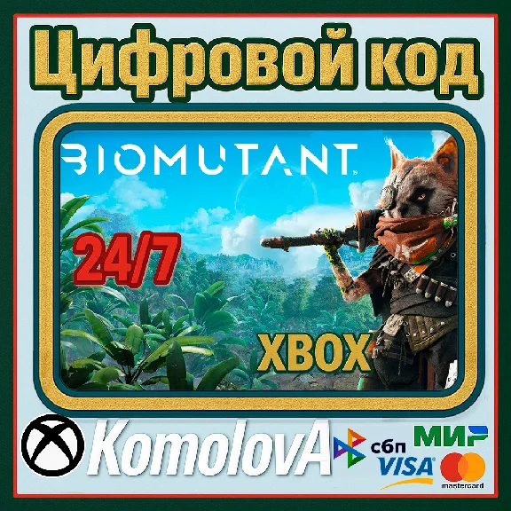 🌍 Biomutant XBOX ONE / SERIES X|S КЛЮЧ 🔑 + GIFT 🎁