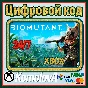 🌍 Biomutant XBOX ONE / SERIES X|S КЛЮЧ 🔑 + GIFT 🎁