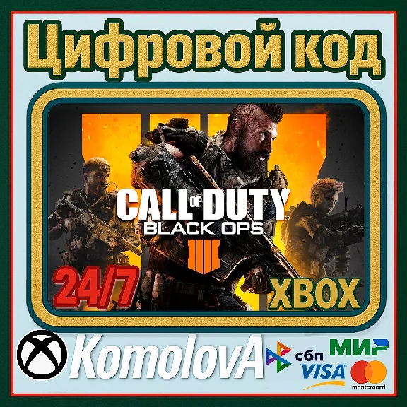 🌍 Call of Duty: Black Ops 4 XBOX ONE/SERIES X|S/ KEY🔑