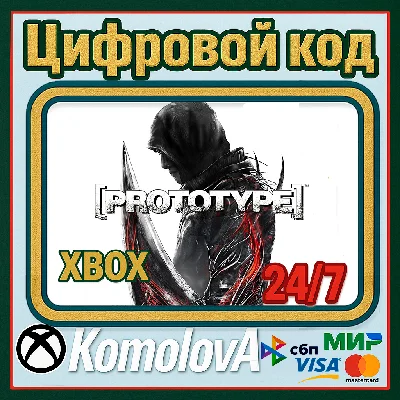 🌍[PROTOTYPE] XBOX ONE /XBOX SERIES X|S KEY🔑+GIFT🎁