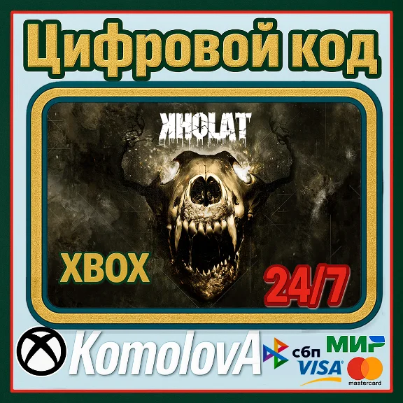 🌍 Kholat XBOX ONE / XBOX SERIES X|S / KEY 🔑