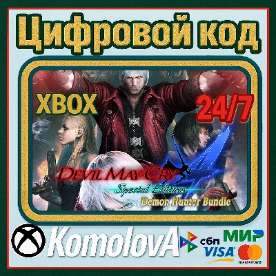 🌍 DMC4SE Demon Hunter Bundle XBOX ONE/SERIES X|S/KEY🔑