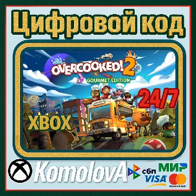 🌍Overcooked! 2 - Gourmet Edition XBOX КЛЮЧ 🔑 + GIFT🎁