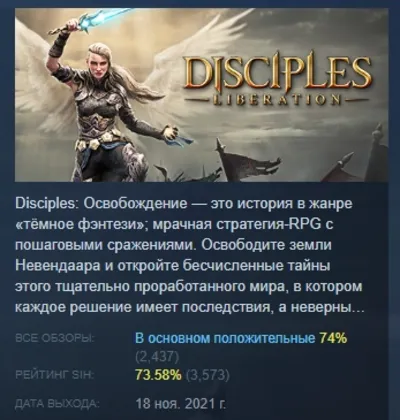Disciples: Liberation - Deluxe Edition 💎 STEAM GIFT RU