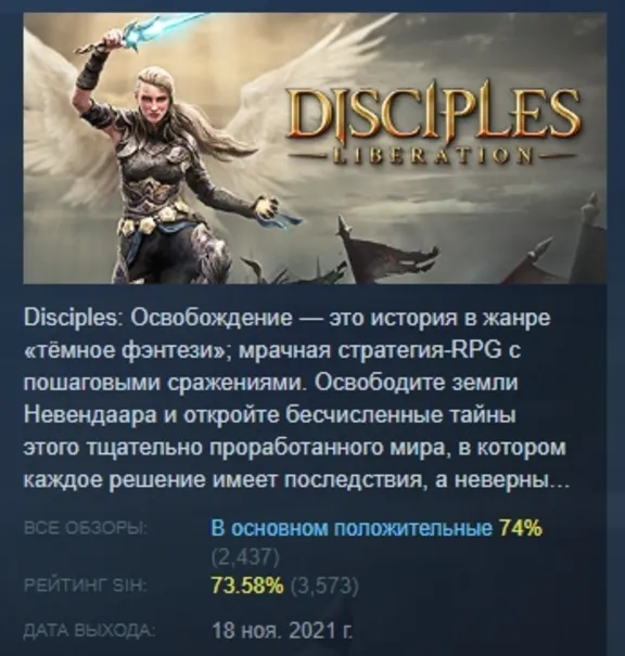 Disciples: Liberation - Deluxe Edition 💎 STEAM GIFT RU