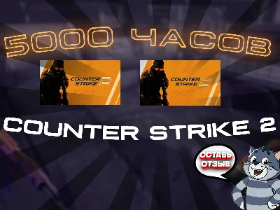 ✅[5000+ часов] CS 2 + 10 игр + 10 платные игры(Half Lif