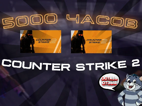✅[5000+ часов] CS 2 + 10 игр + 10 платные игры(Half Lif
