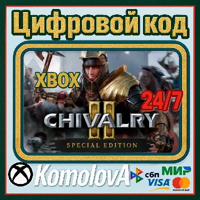 🌍Chivalry 2 Special Edition XBOX ONE/SERIES X|S/КЛЮЧ🔑