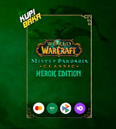 🌌Infected Sha Hero Kit🌌Pandaria