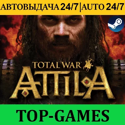 Total War: ATTILA | Steam | AUTO-GUARD 24/7