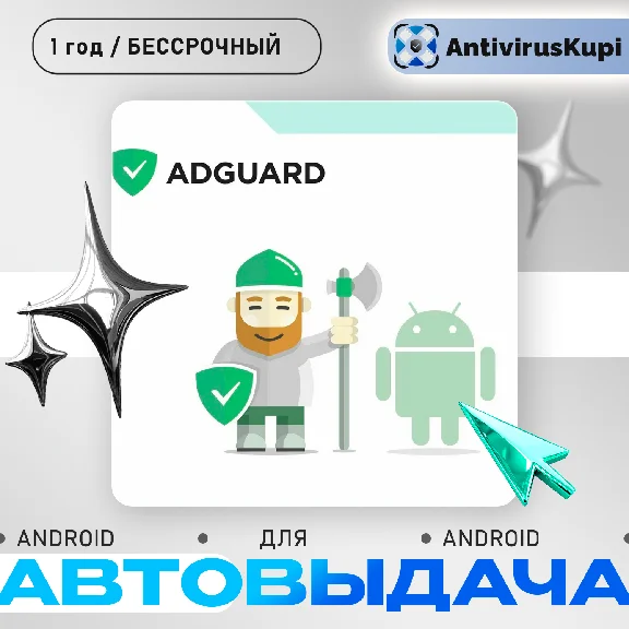 ADGUARD ANDROID AD BLOCKER