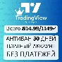 ⚡TradingView Premium NOT A TRIAL | PAID ANTIBAN | FAST