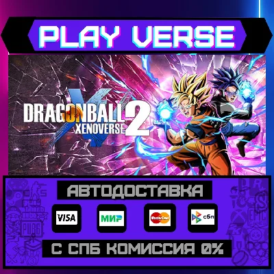 🔥DRAGON BALL XENOVERSE 2🔥🚀AUTO-ISSUE🚀🎁STEAM GIFT🎁