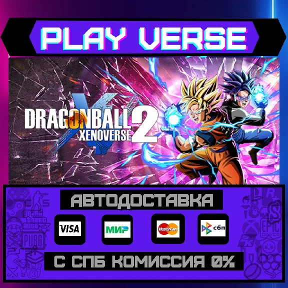 🔥DRAGON BALL XENOVERSE 2🔥🚀AUTO-ISSUE🚀🎁STEAM GIFT🎁