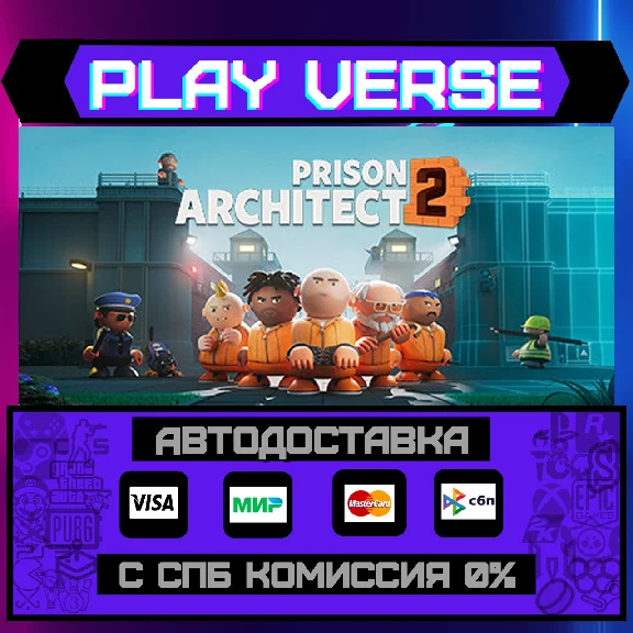 🔥Prison Architect 2🔥🚀АВТОВЫДАЧА🚀🎁STEAM GIFT🎁