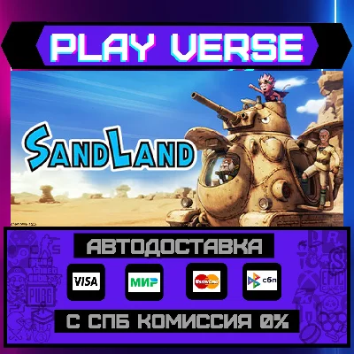 🔥SAND LAND🔥🚀AUTO-ISSUE🚀🎁STEAM GIFT🎁