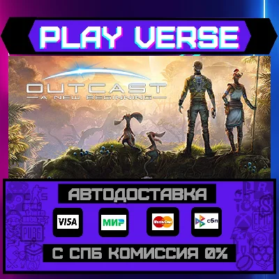 🔥Outcast - A New Beginning🚀АВТОВЫДАЧА🚀🎁STEAM GIFT🎁