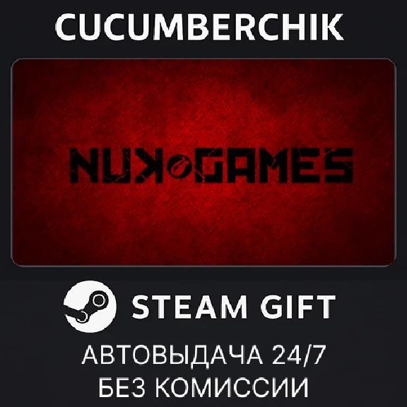 NukGames Pack✅STEAM GIFT AUTO✅RU/УКР/КЗ/СНГ