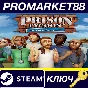 ⭐ Prison Tycoon: Under New Management Steam Key 🔑GLOBA