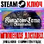 Kingdom Come: Deliverance | Royal (+Все DLC) Steam Ключ
