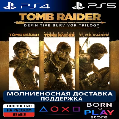 Tomb Raider Definitive Survivor Trilogy | PS4/PS5 | TR