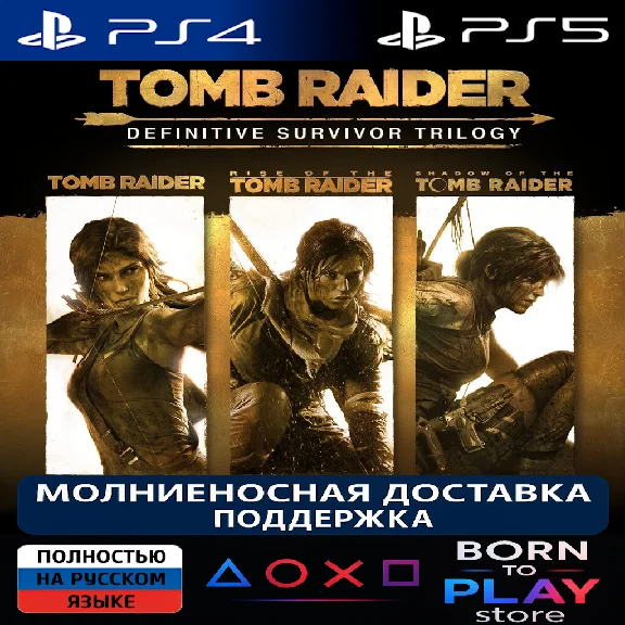 Tomb Raider Definitive Survivor Trilogy | PS4/PS5 | TR