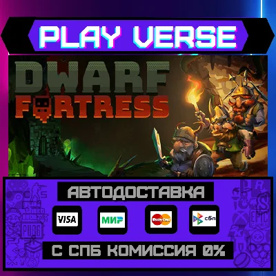 🔥Dwarf Fortress🔥🚀AUTO-ISSUE🚀🎁STEAM GIFT🎁