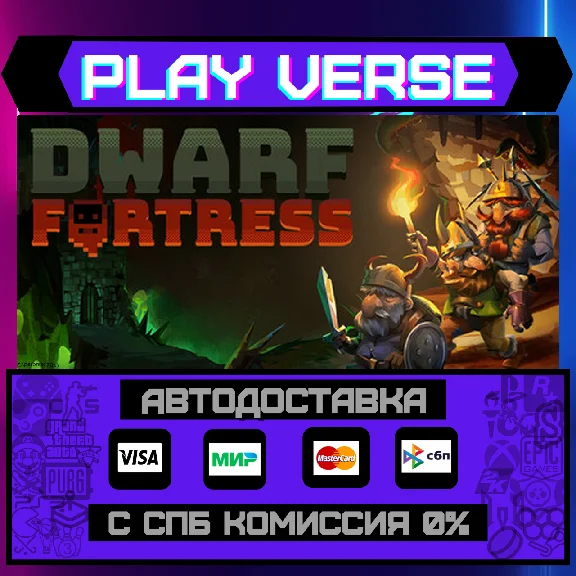 🔥Dwarf Fortress🔥🚀AUTO-ISSUE🚀🎁STEAM GIFT🎁