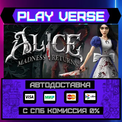 🔥Alice: Madness Returns🔥🚀AUTO-ISSUE🚀🎁STEAM GIFT🎁