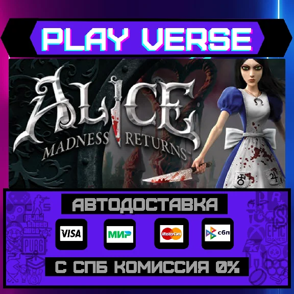 🔥Alice: Madness Returns🔥🚀AUTO-ISSUE🚀🎁STEAM GIFT🎁
