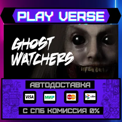 🔥Ghost Watchers🔥🚀AUTO-ISSUE🚀🎁STEAM GIFT🎁