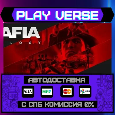 🔥Mafia Trilogy🔥🚀АВТОВЫДАЧА🚀🎁STEAM GIFT🎁