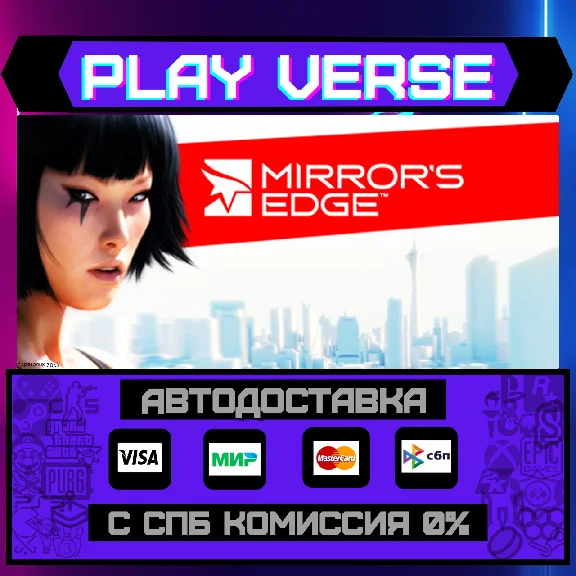 🔥Mirror´s Edge™🔥🚀АВТОВЫДАЧА🚀🎁STEAM GIFT🎁