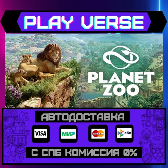 🔥Planet Zoo🔥🚀AUTO-ISSUE🚀🎁STEAM GIFT🎁