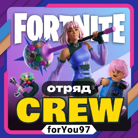 🧡FORTNITE CREW 1 МЕСЯЦ⭐БОЕВОЙ ПРОПУСК+1000 V-BUCKS+🎁