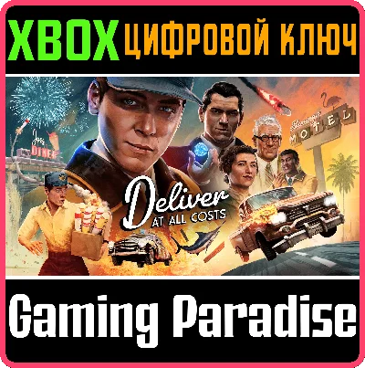 DELIVER AT ALL COSTS XBOX SERIES S|X KEY/CODE