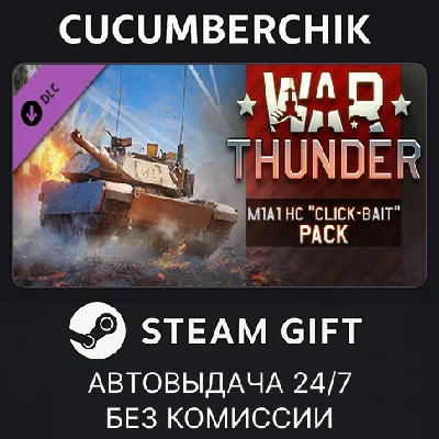 War Thunder - M1A1 HC Pack✅STEAM GIFT AUTO✅RU/UKR/CIS